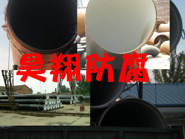防腐鋼管:環(huán)氧煤瀝青防腐鋼管知識及配漆要點